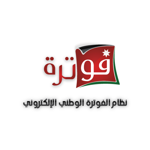 Jordan National E-Invoicing System — Jofotara logo